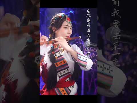 我是你的格桑花 #中国音乐 #笛子#国乐 #serulingchina #bambooflutemusic #中国传统乐器 #笛缘佳佳 #佳佳 #笛子版