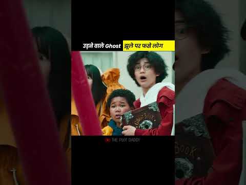 👻 झूले वाला भूत Ghost disguised himself as a toy but was ultimately caught #shorts