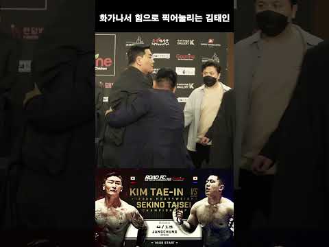 기자회견 일촉즉발상황