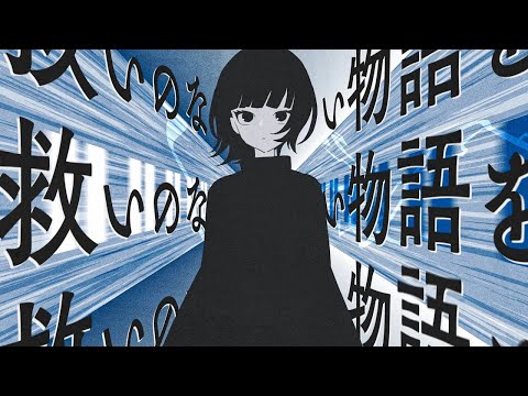 【ニコカラ】アフターピリオド【off vocal】