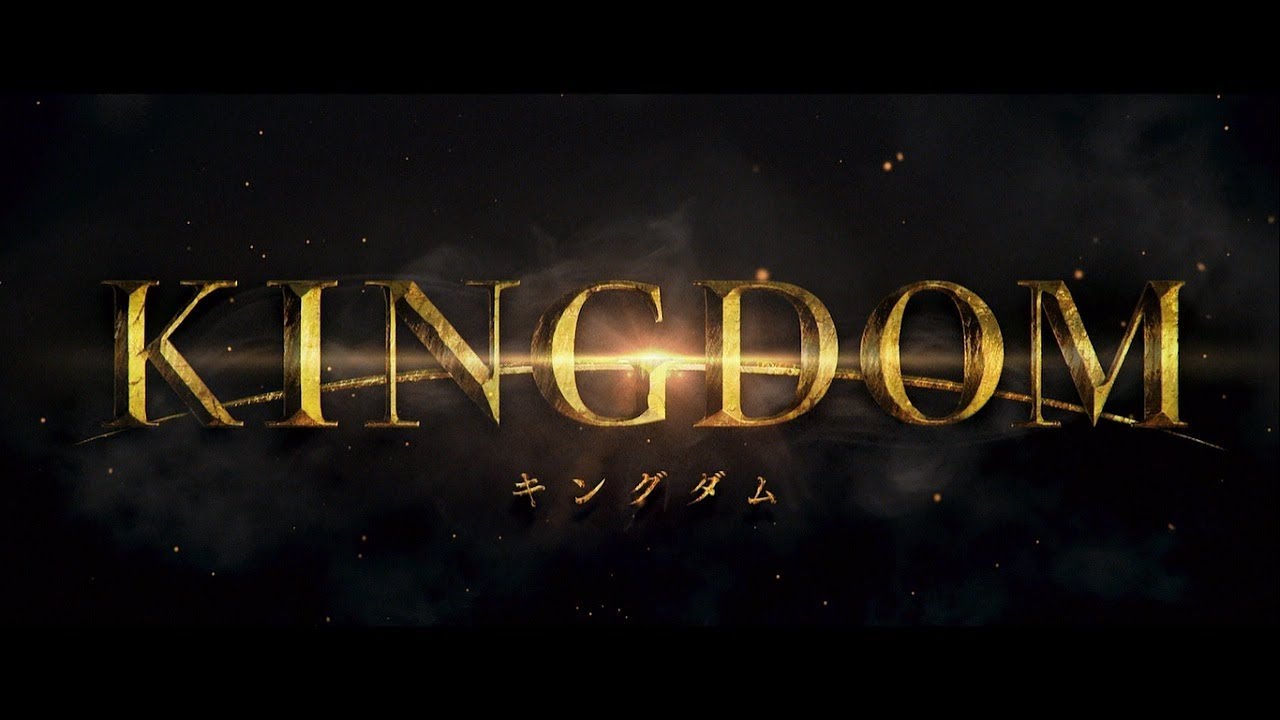 Kingdom Trailer thumbnail
