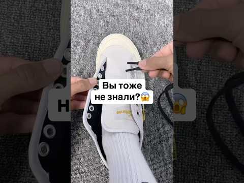 А как вам такой способ шнуровки? #тренды2025 #весеннийстиль