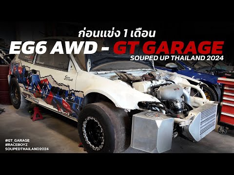 ก่อนแข่ง1เดือนCivicEG6AWDGTGarage