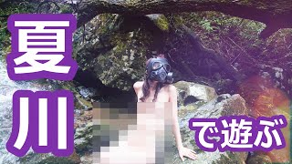 夏休み野外活動①