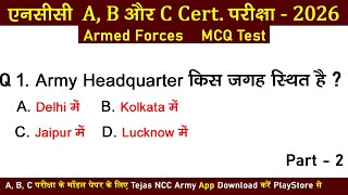ncc armed forces mcq | ncc a, b, c certificate exam 2025-2026 | ncc live class 2025 | #ncc exam 2026
