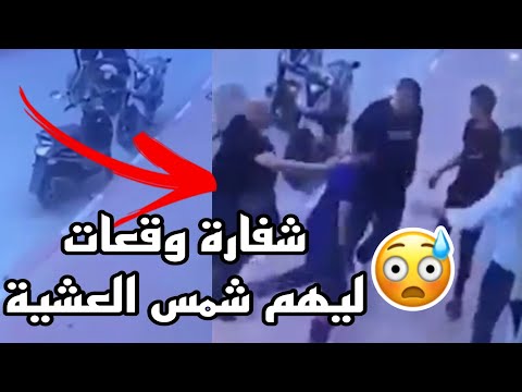 شـفــارة بغاو يسرقو موطور❌ولكن في الاخير تصدمو 😯#شفارة #سرقة #شمسالعشية #tijani