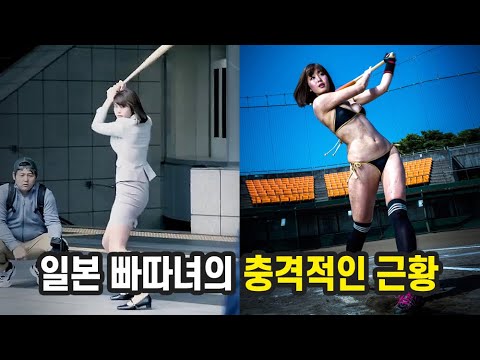 일본 야구 시구계의 레전드 빠따 누님 근황 [마그노#누님근황]