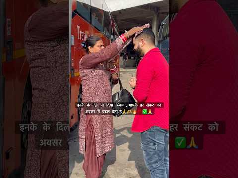 इज्जत ,सम्मान,और प्यार से जीने का अधिकार सबको है 🙏🫶ये भगवान् का रूप हैं💯#emotional #motivation