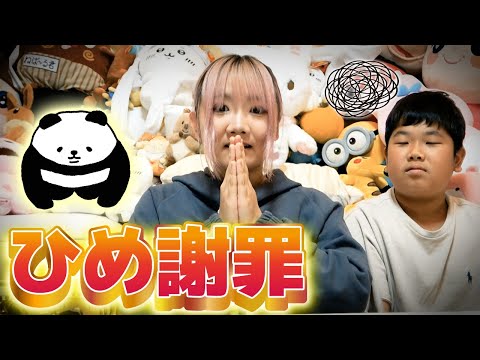 ◆ひめちゃん家族に謝罪！みんなごめんなさい(泣)◆