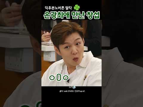 [이창섭]너무 찐친반응이라 한 만번정도 돌려봄 #이창섭 #서은광