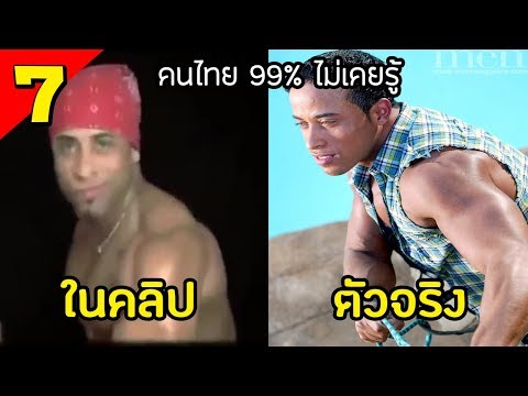 7 เรื่องที่คุณไม่รู้เกี่ยวกับ 'พี่โต' ผู้ชายที่มีก้นพริ้วที่สุดในโลก (เขาคือใครกัน!!)