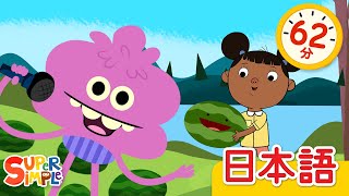 わたしのおかお こどものうたメドレー「This Is My Face + More」| こどものうた |  Super Simple 日本語