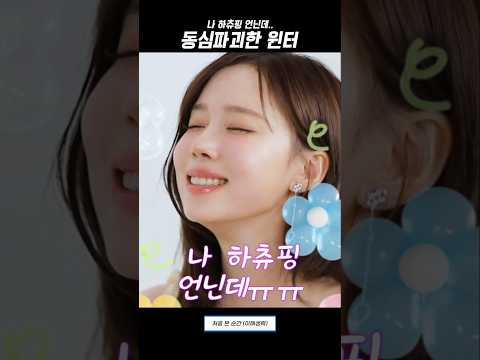 나 하츄핑 언닌데ㅠㅠ