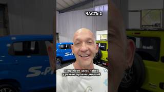 Дешевле не бывает! Бюджетные авто в Коста-Рике! EXPOMOVIL2026 #automobile #автосалон #costarica