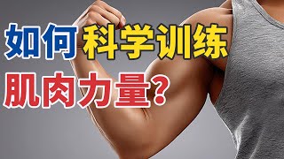 《健康之路》 20250808 体质好坏测出来（上） | CCTV科教