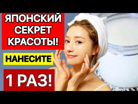 КОЖА БУДЕТ КАК У ДЕВОЧКИ за 1 ДЕНЬ! РИС  для Удаления МОРЩИН и ПЯТЕН маска для лица/Рецепт