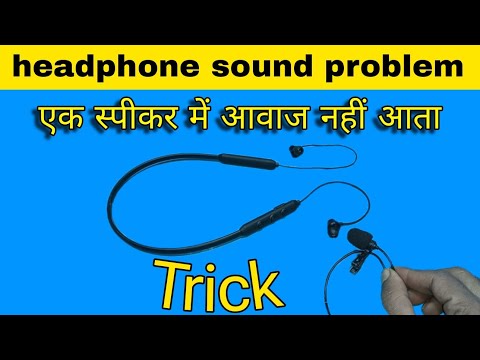 एक तरफ का स्पीकर में आवाज नहीं आता | bluetooth earphone one side not working | neckband repair