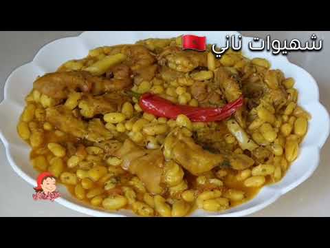 كرعين الغنمي باللوبيا البيضا بطربقة سهلة و تتجي معلكة 😋 اما اللذة يا سلااااام تنفعك مع هاد البرد💯