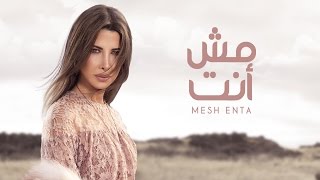 Nancy Ajram  Mesh Enta  / نانسي عجرم - مش إنت