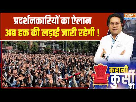 PoK Protest Update : रावलाकोट में मोबाइल सेवाएं बंद, इंटरनेट पर भी रोक जारी | PoK Violence