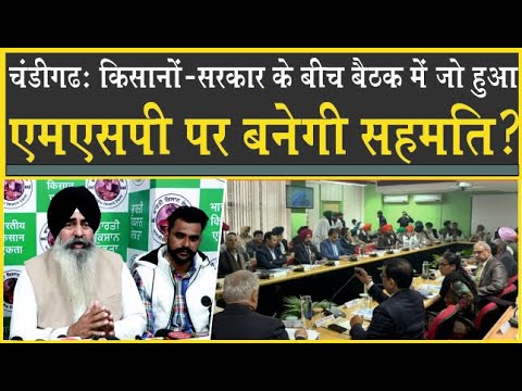 किसानों के साथ सरकार की बातचीत| MSP पर बन जाएगी सहमति? Kisan Andolan 2| Jagjit Singh Dallewal| MSP|