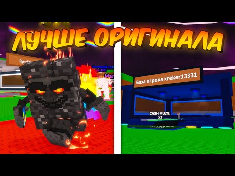 🔥ЭТА ИГРА ПРЕВЗОШЛА Steal a Brainrot | Укради Брейнрота ROBLOX