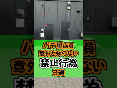 最後が1番好き😅#ひまわり公式 #パチ屋あるある #パチ屋店員 #福山 #禁止行為