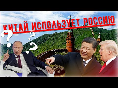 "Признаемся честно!!!" ⚡ Откровенный расклад про Китай и Россию на фоне США против БРИКС | Интервью