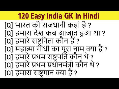 120 Easy & Simple INDIA GK Questions And Answers In Hindi | India Quiz in Hindi for all Students