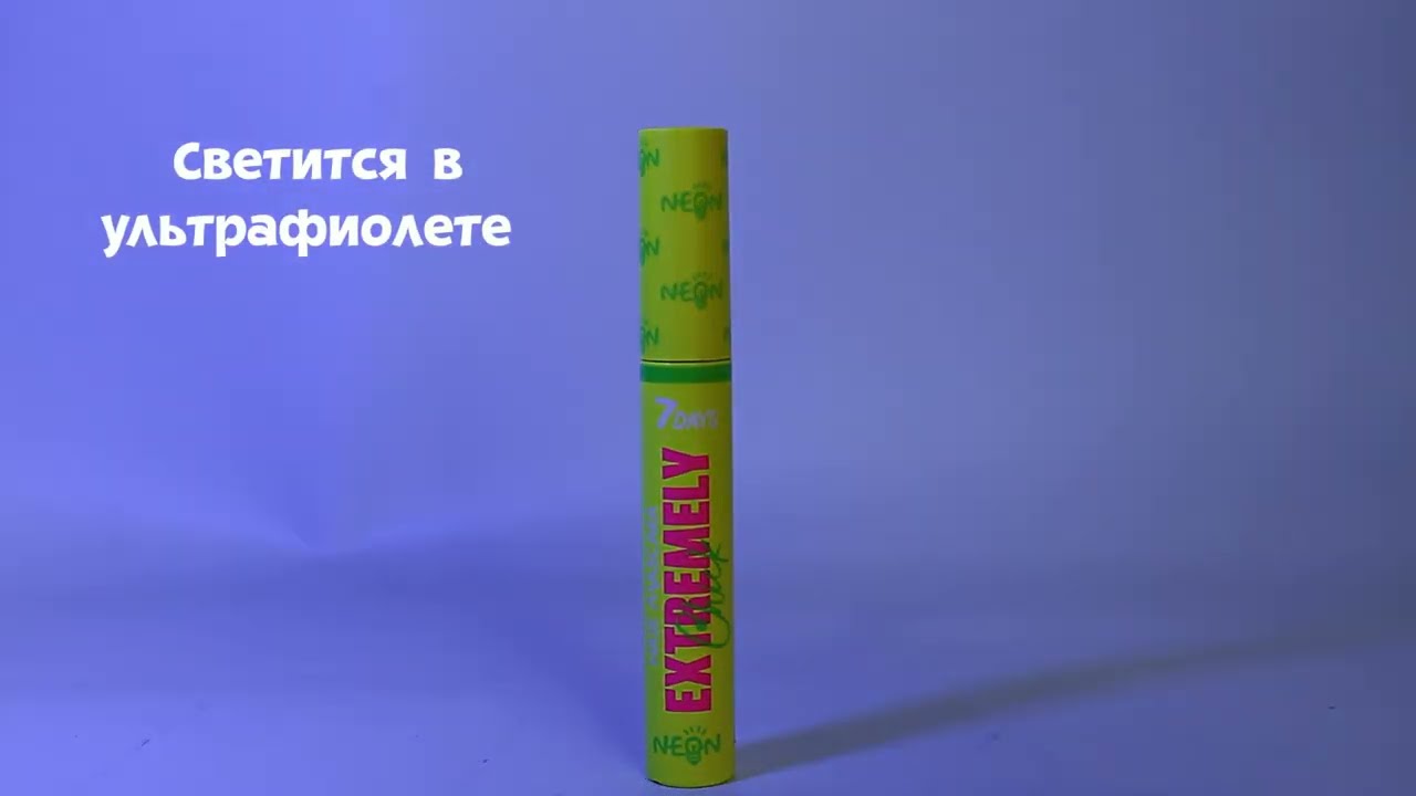 Тушь для волос светящаяся в ультрафиолете желтая - видео Тушь для волос светящаяся в ультрафиолете желтая - видео