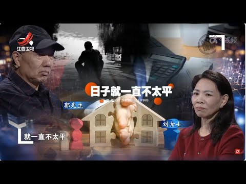 《金牌调解》丈夫拿借钱之事胡搅蛮缠 妻子不惜下跪求谅解 20241219