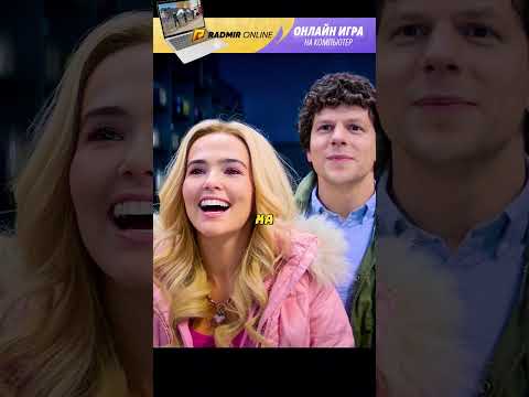 Но к сожалению не могзи 😂 Название: Zомбилэнд 2 #radmirrp, #hassleonline, #акциязапросмотры