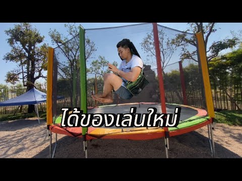 ของเล่นใหม่ของASPมาเด้งกันสนามASP นัน อนันต์ OFFICIAL ของเล่นใหม่ของASPมาเด้งกันสนามASP