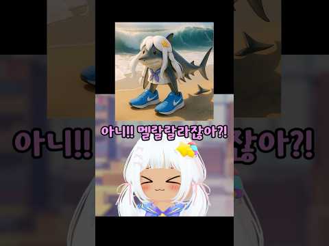 이제는 신발만 보고도 맞춰야함 #이탈리안브레인롯