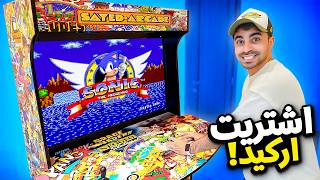 اشتريت جهاز العاب اسطوري !!
