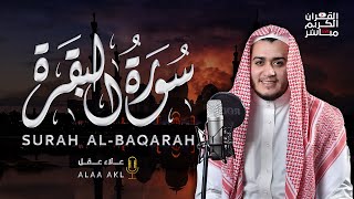 سورة البقرة كاملة لطرد الشياطين من منزلك وجلب البركه باذن الله surat albaqra