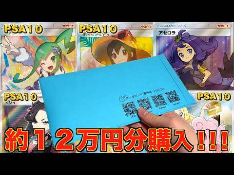 1枚60万円相当の超大当たり狙いで高額オリパ購入制限最大まで買ってみたら衝撃の展開に！！！【ポケモンカードゲーム】