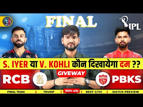 RCB vs PBKS Final Match Prediction | Royal Challengers Bengaluru vs Punjab Kings IPL 2025