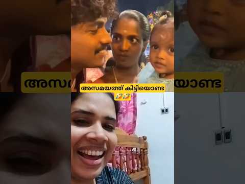 ഇതിനൊക്കെ നേരമില്ലേ 😡🤣🤣 #viralvideo #shortsyoutube #reaction #shortsfeed #ytshorts #laaljor