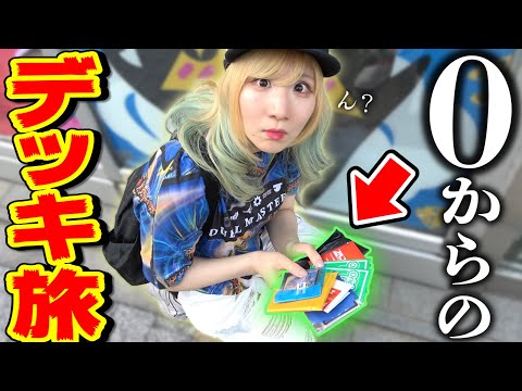 くじで決めた『GP大会用の新デッキ40枚揃う』まで帰れません！！のはずがシングル大高騰祭りのせいでガチ破産するんだが… in東京・秋葉原【デュエマ】