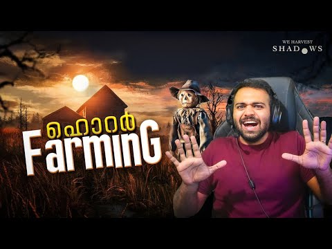 ചത്ത് ചത്ത് ചത്ത് ! 😱FARMING HORROR GAME