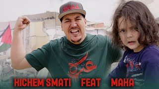 Hichem Smati Ft Maha - Gaza (2025) / هشام سماتي و مها - غزة