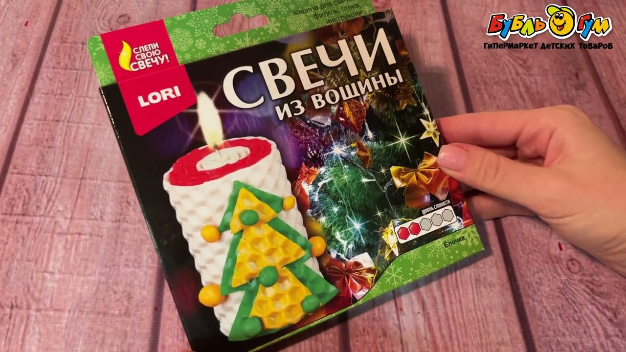 Набор для творчества LORI Свечи из вощины Елочка - видео