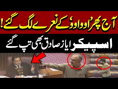 PTI's Slogan Chanting In National Assembly Session | Speaker Ayaz Sadiq Gets Angry | Must Watch