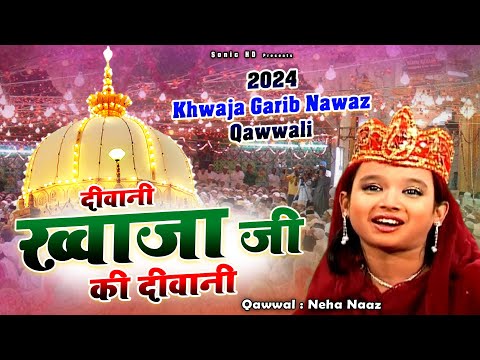 ख्वाजा गरीब नवाज़ की बेहतरीन कव्वाली - Khwaja Ki Diwani - ख्वाजा की दीवानी - Neha Naaz - Qawwali