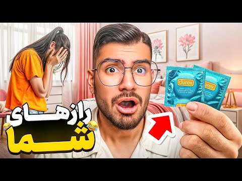 راز های بزرگ شما💔