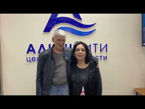 Отзыв. Центр недвижимости АЛЬЯНСИТИ в Алуште и Ялте