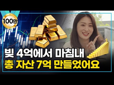 [투잡] 부업의 시대 시작 금값 올라서 부수입 7억 만들었어요. #etf #주식