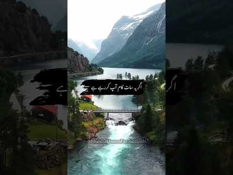 7 Kam Se Ghar Me Garibi Ati He | Maulana Usama Farooqi Sahib | Urdu Bayan