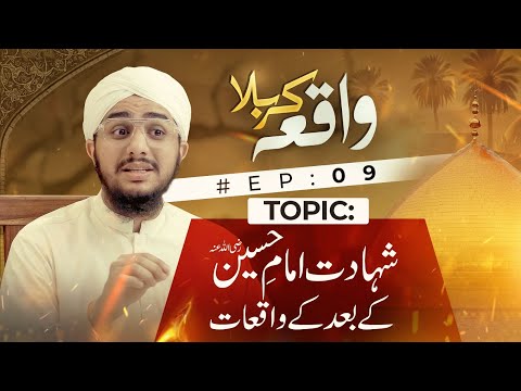 Waqia-e-Karbala EP: 09 | Imam Hussain Aur Waqiyaat | Muharram Series 2025 | Baghdad Raza Attari